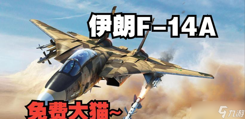 战争雷霆波斯猫战斗策略是什么(图2)