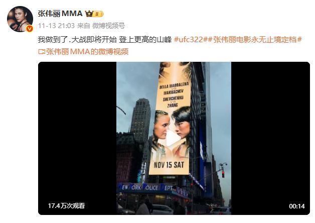 张伟丽回应不敌舍甫琴科继续努力变得更强