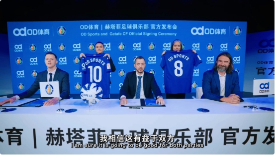 OD体育成为赫塔菲俱乐部袖标伙伴共创多元内容(图2) OD体育成为赫塔菲俱乐部袖标伙伴共创多元内容(图2)