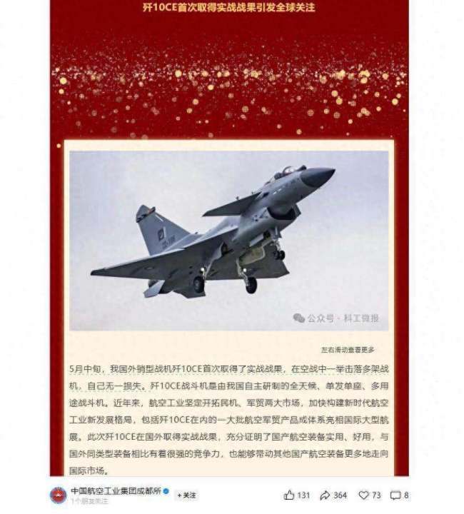 歼10C空战零损失击落多架战机巴铁飞行员赞不绝口打破阵风神话