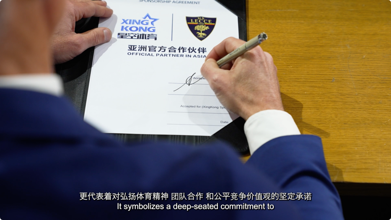 协同新篇章！星空体育与莱切俱乐部签订合作协议
