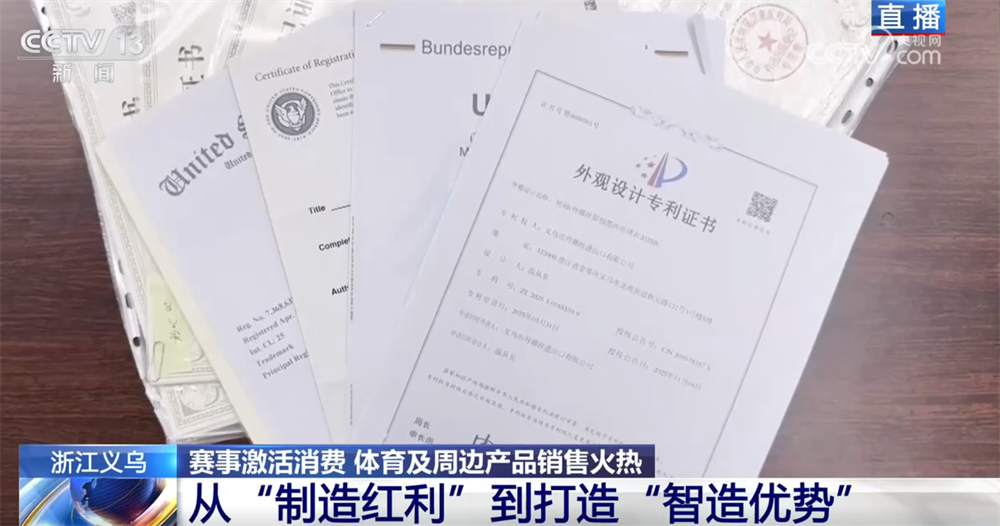 “赛事经济”热潮涌动激活新动能义乌打造“智造优势”驶入体育消费“快车道”(图5)