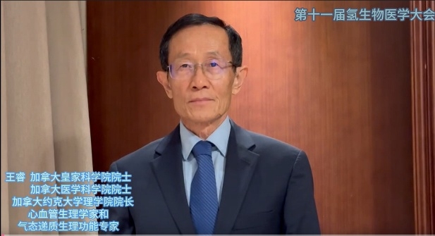 第十一届氢生物医学大会暨中国老年保健医学研究会氢分子生物分会学术年会成功举办(图4)