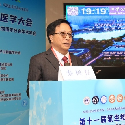 第十一届氢生物医学大会暨中国老年保健医学研究会氢分子生物分会学术年会成功举办(图10)
