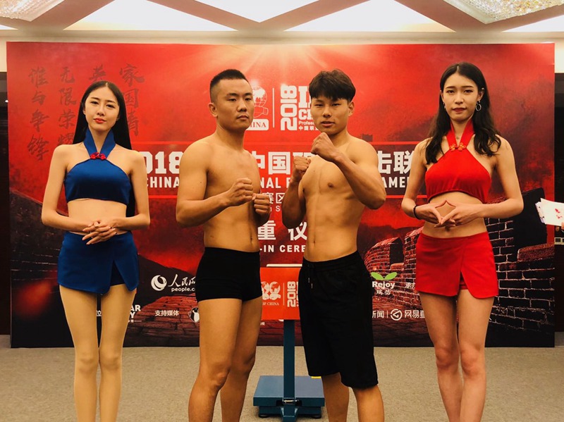 IBF中国职业拳击联赛(图6)