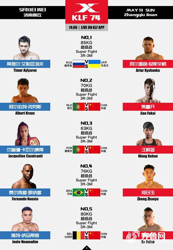 来怀柔过大年丨昆仑决世界格斗冠军赛·怀柔站观赛攻略